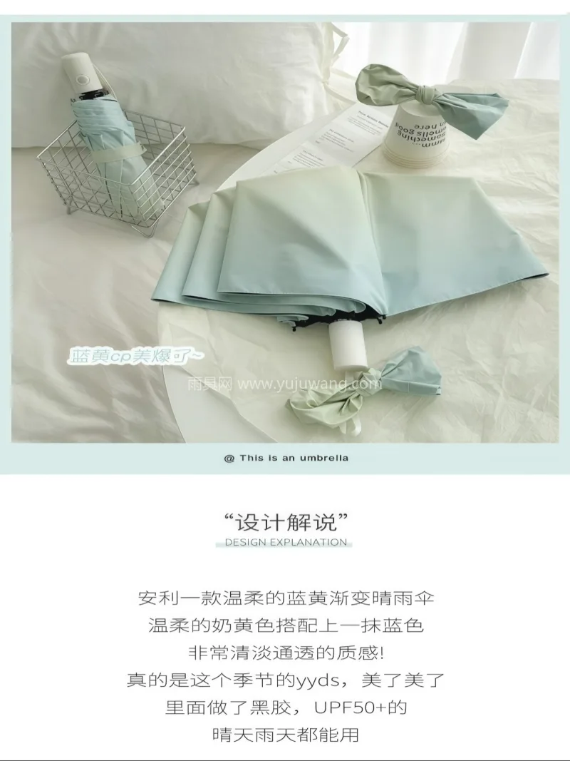 黑胶防晒 · 复合涂层 · 防紫外线 · 武汉雨具供应链服务商直供海盐蓝渐变雨伞， - 详情图