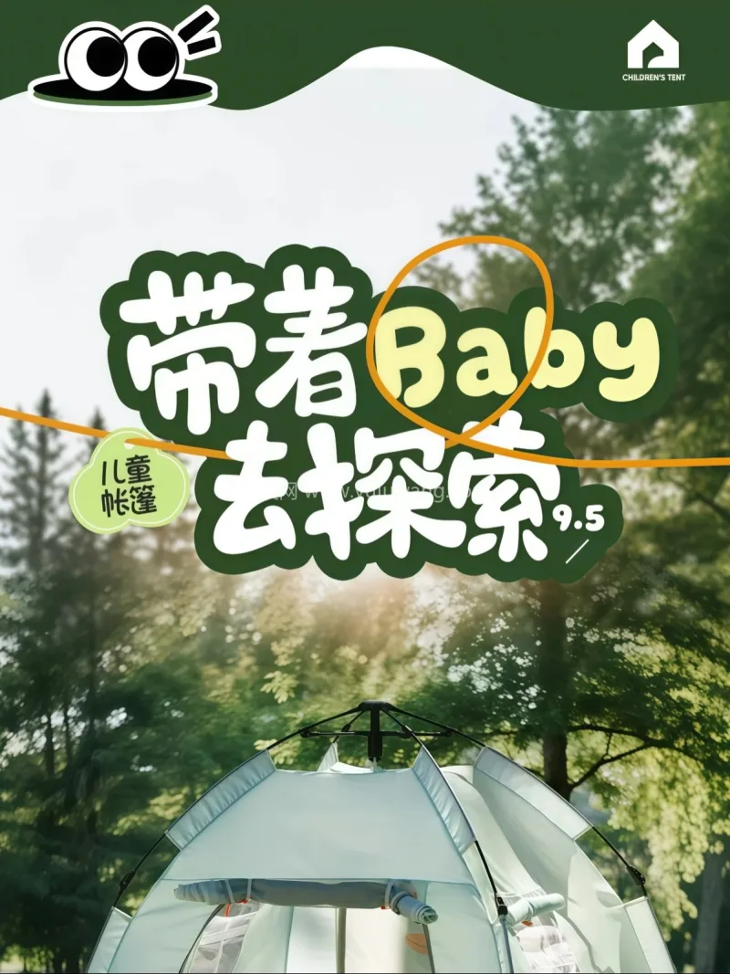 A类母婴级面料 · 双层门帘防蚊透气不闷 武汉专业雨具供应链供货可定制儿童帐篷，室 - 详情图