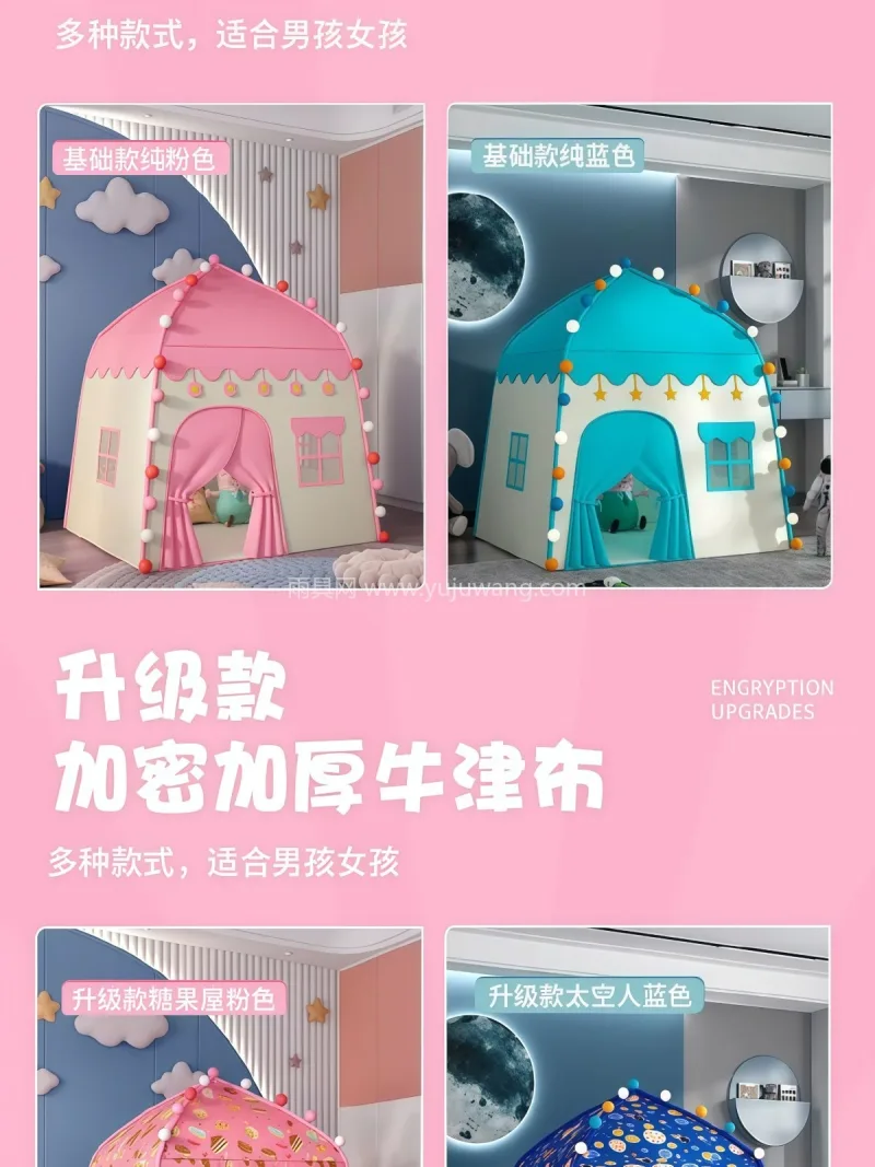 高密牛津布 · 通风透气 武汉专业雨具供应链供货儿童帐篷，是男孩的 - 详情图