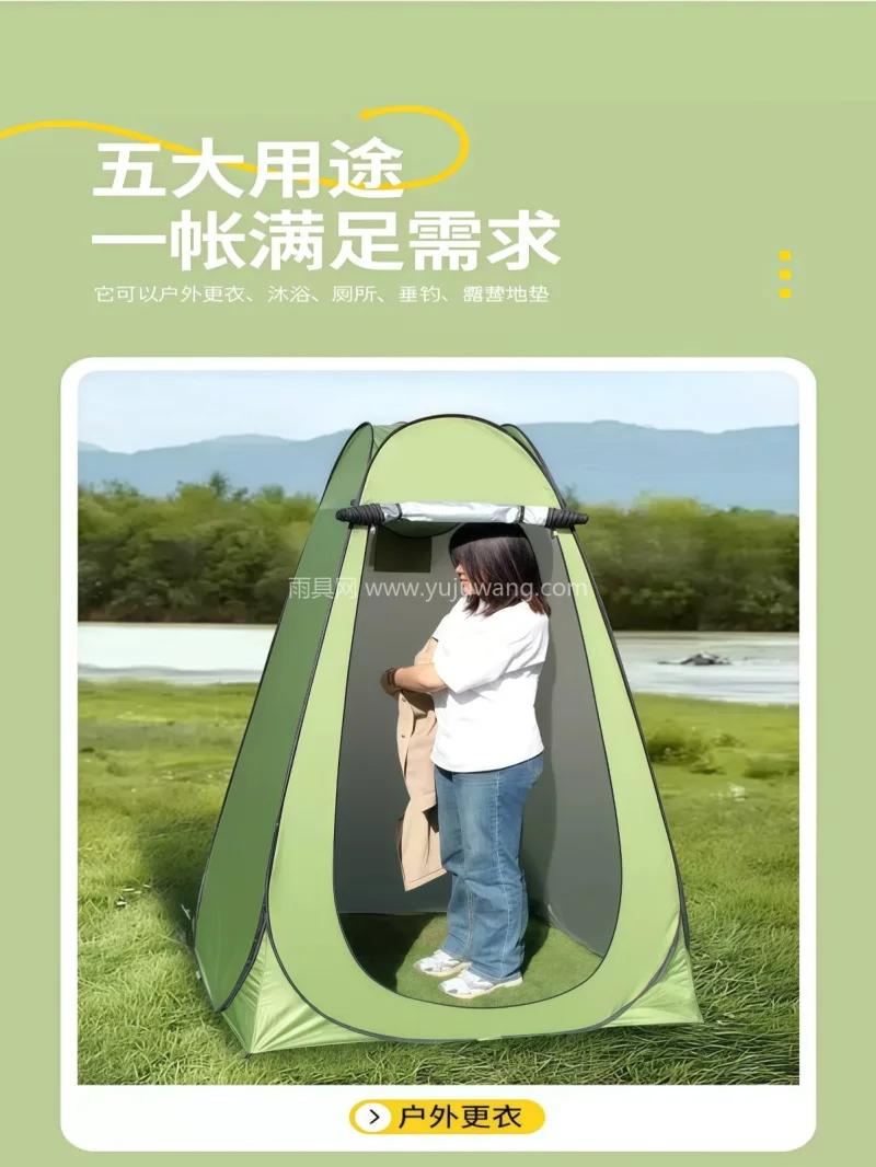 170T涤纶银胶布 · 移动亲便 武汉专业雨具供应链供货加厚免搭建更衣洗澡 - 详情图