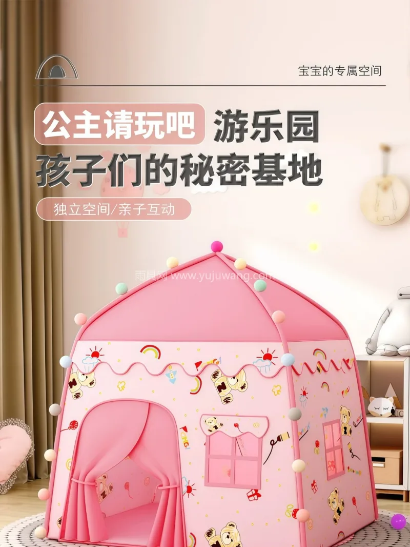 优质亲肤面料 · 柔软内里 武汉专业雨具供应链供货儿童帐篷，室内家用 - 详情图