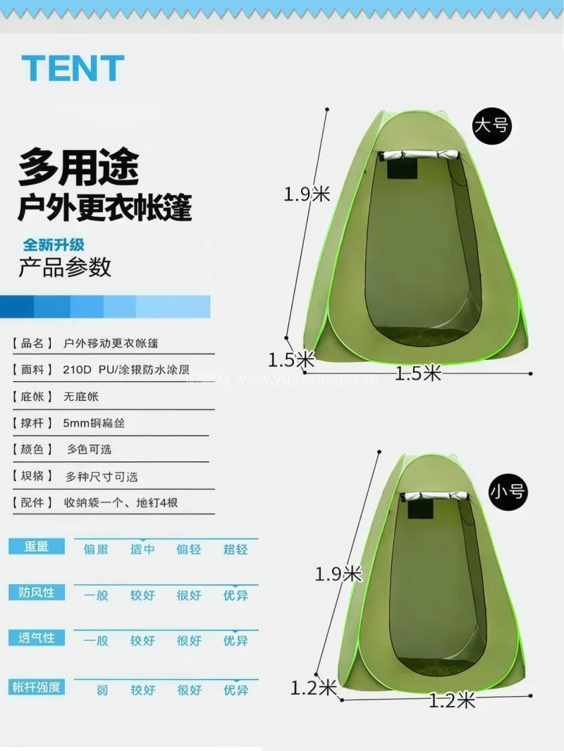 加厚牛津布 · 拉链通风顶窗 武汉专业雨具供应链供货户外洗澡帐篷，加厚 - 详情图