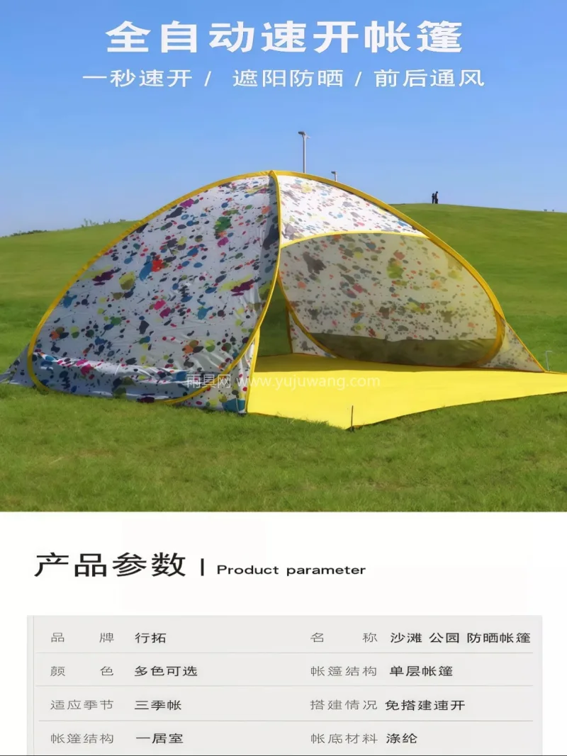 190T防水涤纶布 · 玻璃纤维杆 ·  武汉专业雨具供应链供货免搭一秒速开沙滩帐 - 详情图