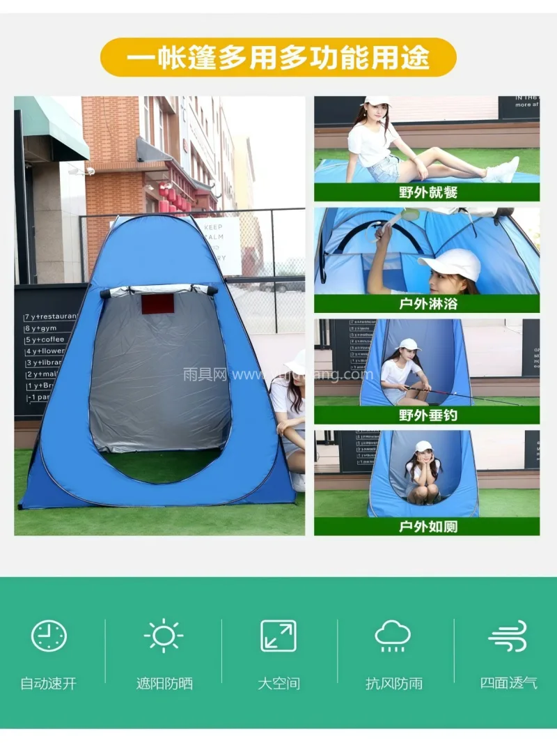 银胶布篷布 · 钢丝伞杆 武汉专业雨具供应链供货户外洗澡帐篷，免搭 - 详情图