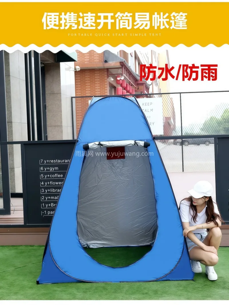 银胶布篷布 · 钢丝伞杆 武汉专业雨具供应链供货户外洗澡帐篷，免搭 - 详情图