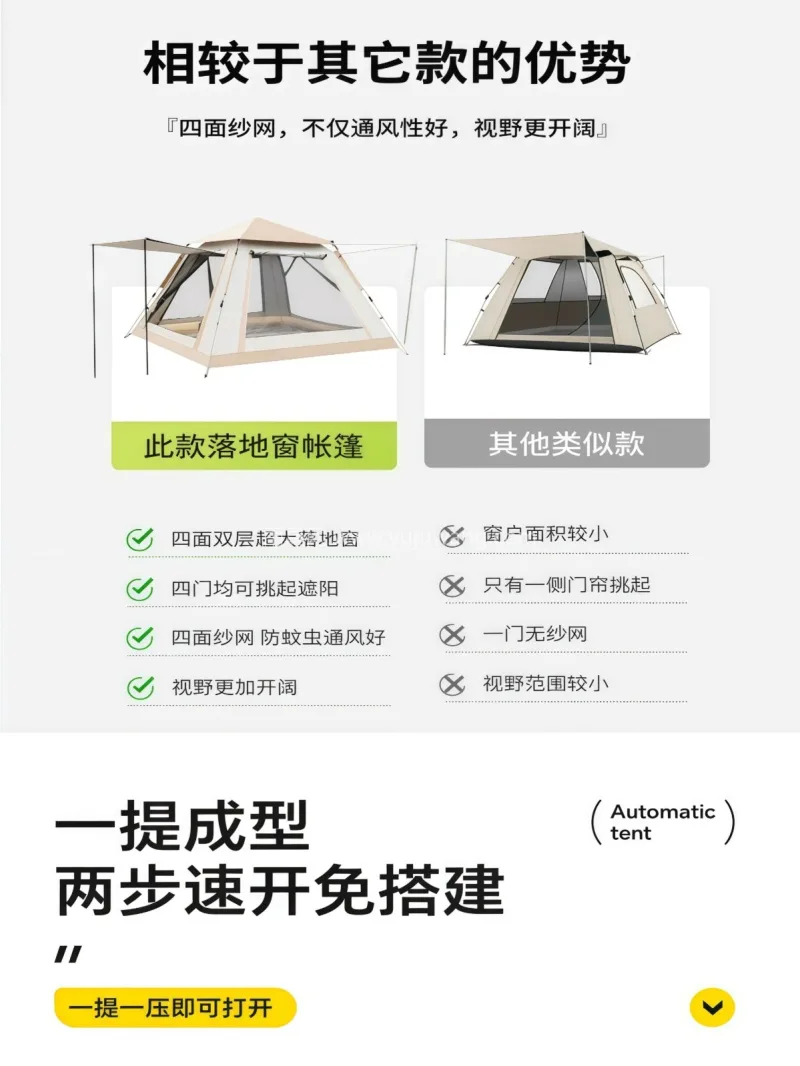 210D加密牛津布 · PU2000mm 武汉专业雨具供应链供货折叠便携式露营帐篷 - 详情图