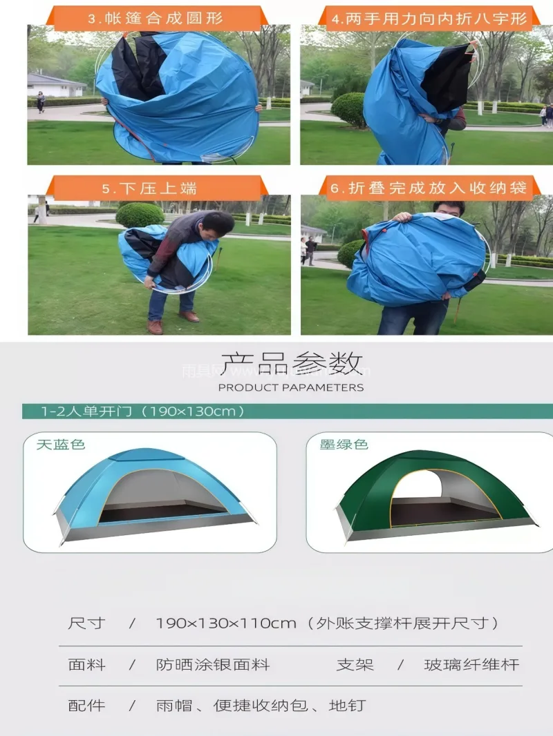 涤塔夫PU涂层 · 高韧性纤维杆 · 涤 武汉专业雨具供应链供货全自动速开户外帐篷 - 详情图