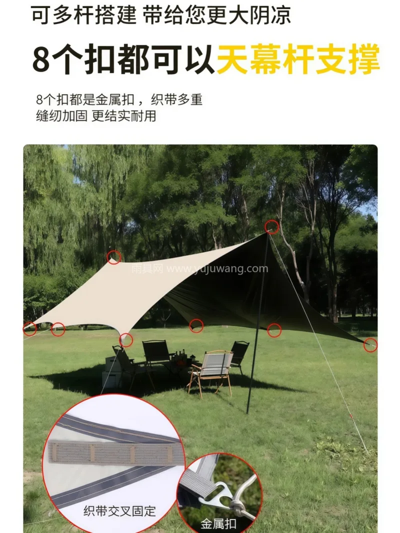 升级加厚黑胶天幕 · 加粗合计天幕杆 · 武汉专业雨具供应链供货加厚黑胶天幕帐篷， - 详情图