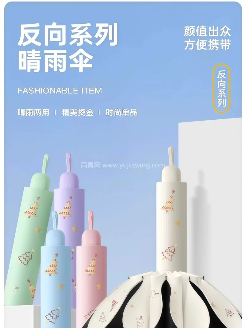 晴雨两用 · 超强抗水 · 黑胶防晒 · 武汉源头雨伞供应链服务直供 2026 新 - 详情图