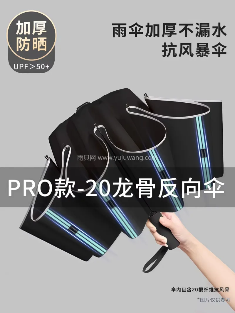 黑胶涂层 · 加固加粗伞骨 · 升级大伞 武汉源头雨伞供应链服务直供男士加大加厚加 - 详情图