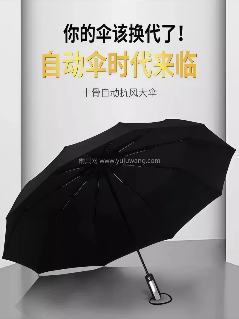 钢制伞骨 · 精钢烤漆伞杆 · 黑胶伞布 武汉源头雨伞供应链服务直供自动折叠晴雨两 - 详情图