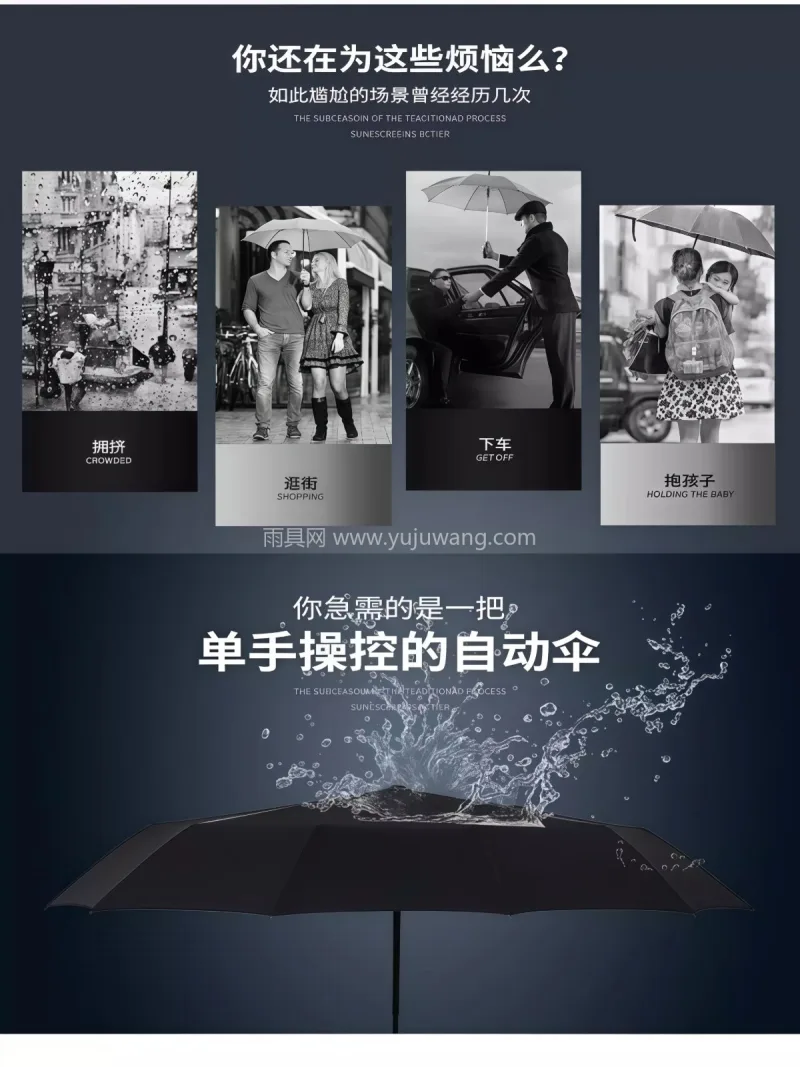 钢制伞骨 · 精钢烤漆伞杆 · 黑胶伞布 武汉源头雨伞供应链服务直供自动折叠晴雨两 - 详情图