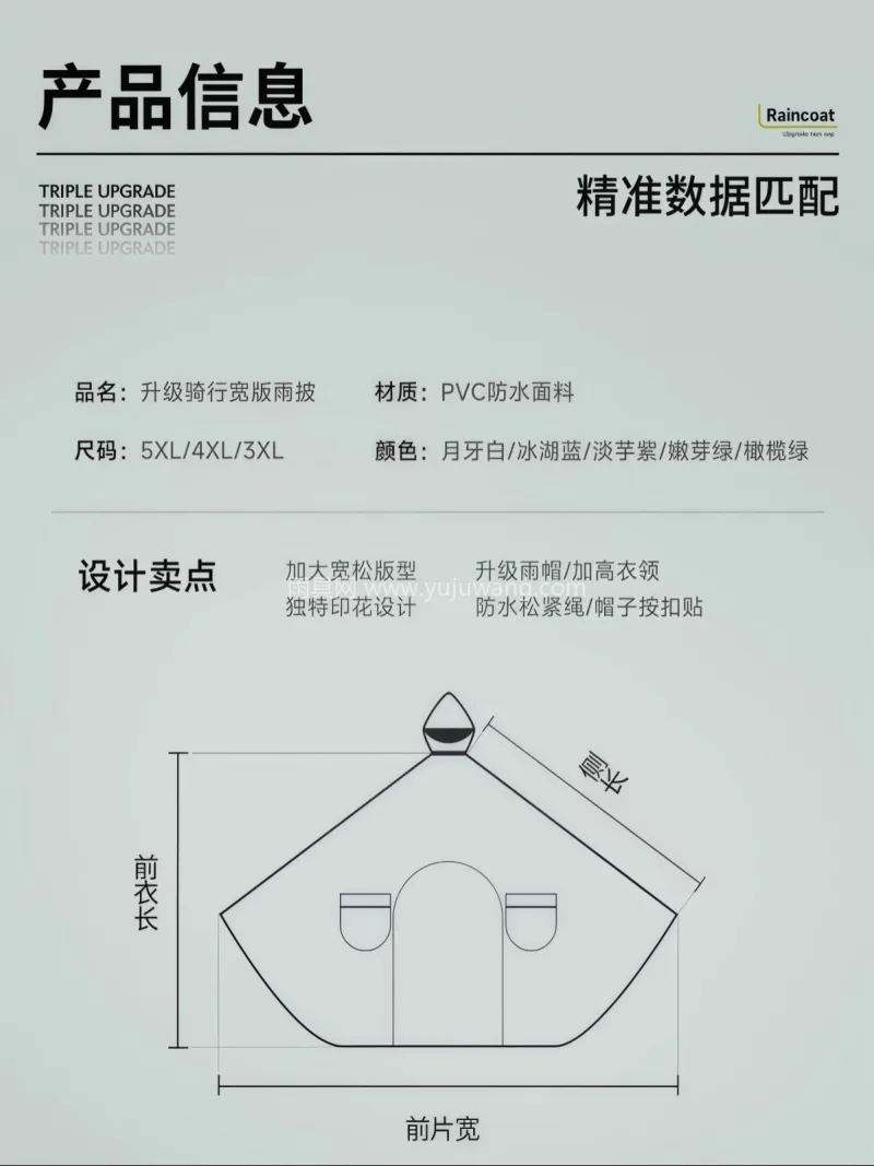 更防雨 · 更时尚· 易穿脱 · 0渗水 武汉本地大型雨具供应链供货女款电动电瓶车 - 详情图