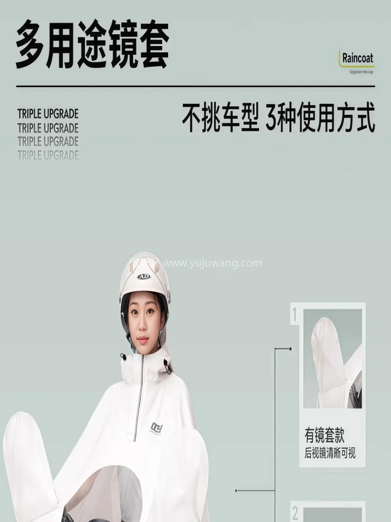 更防雨 · 更时尚· 易穿脱 · 0渗水 武汉本地大型雨具供应链供货女款电动电瓶车 - 详情图