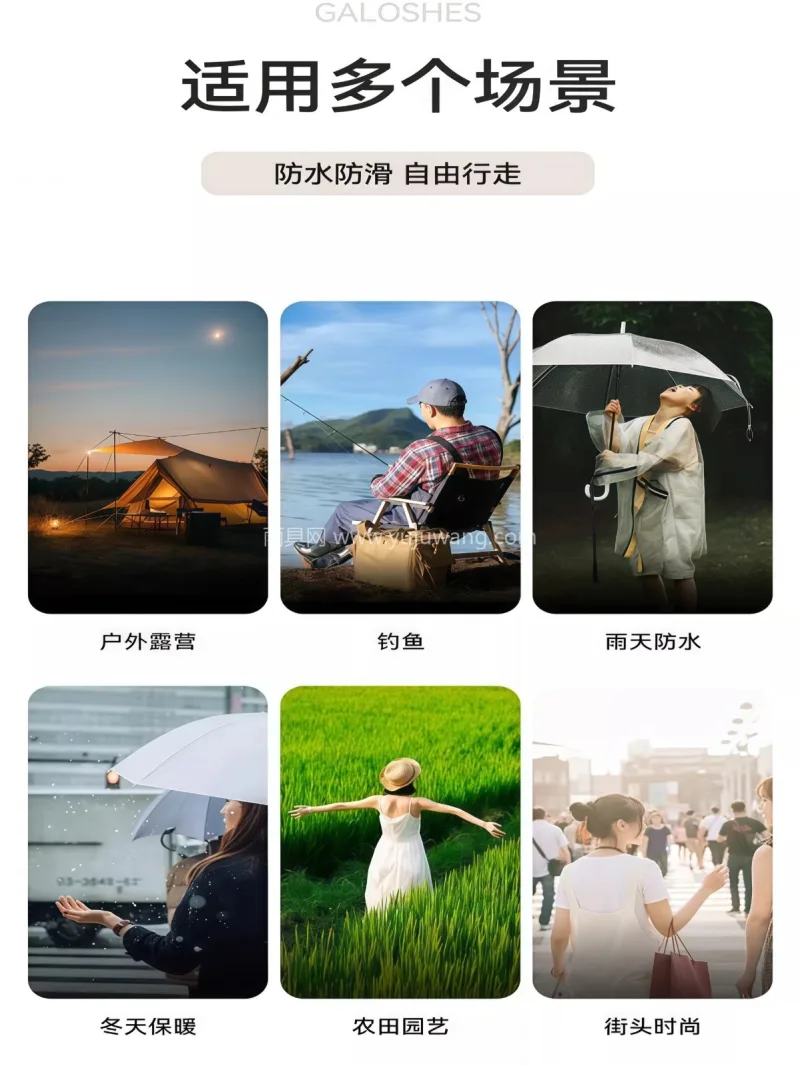 防水防滑 · 舒适透气 · 纹理耐磨 武汉大型专业雨具供应链供货 2026 新 - 详情图