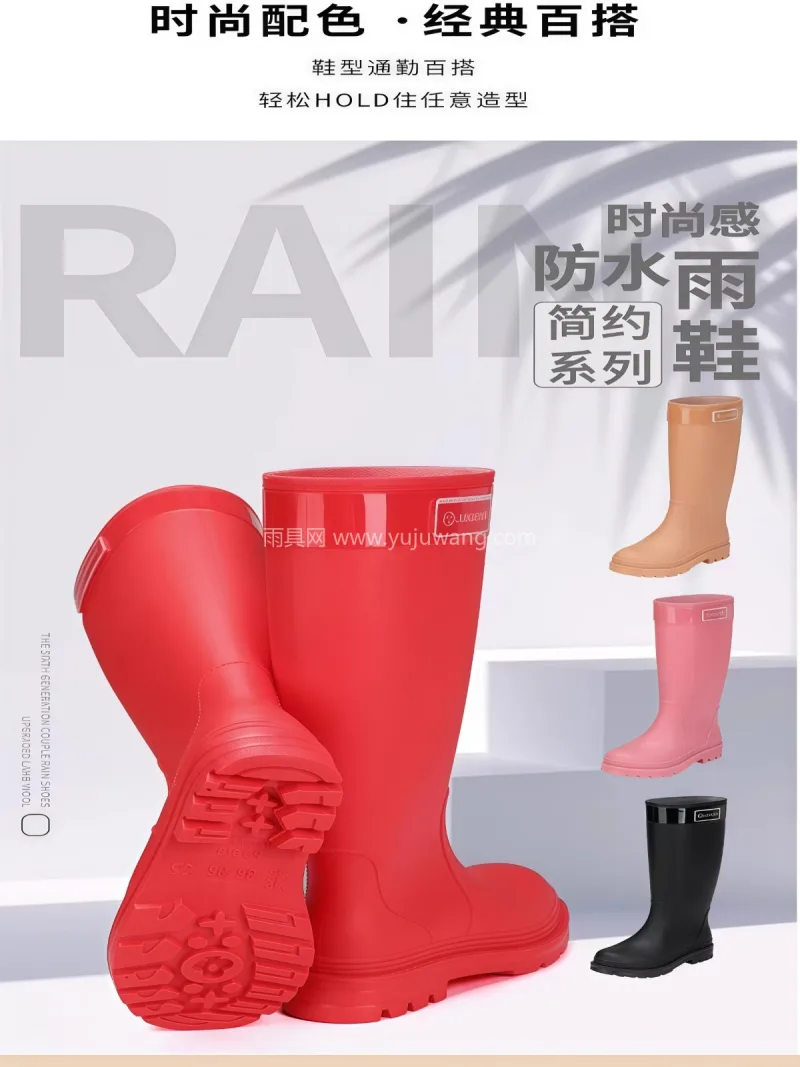 时尚百搭 · 防滑耐磨 · 一体注塑 · 武汉大型专业雨具供应链供货 2026 新 - 详情图