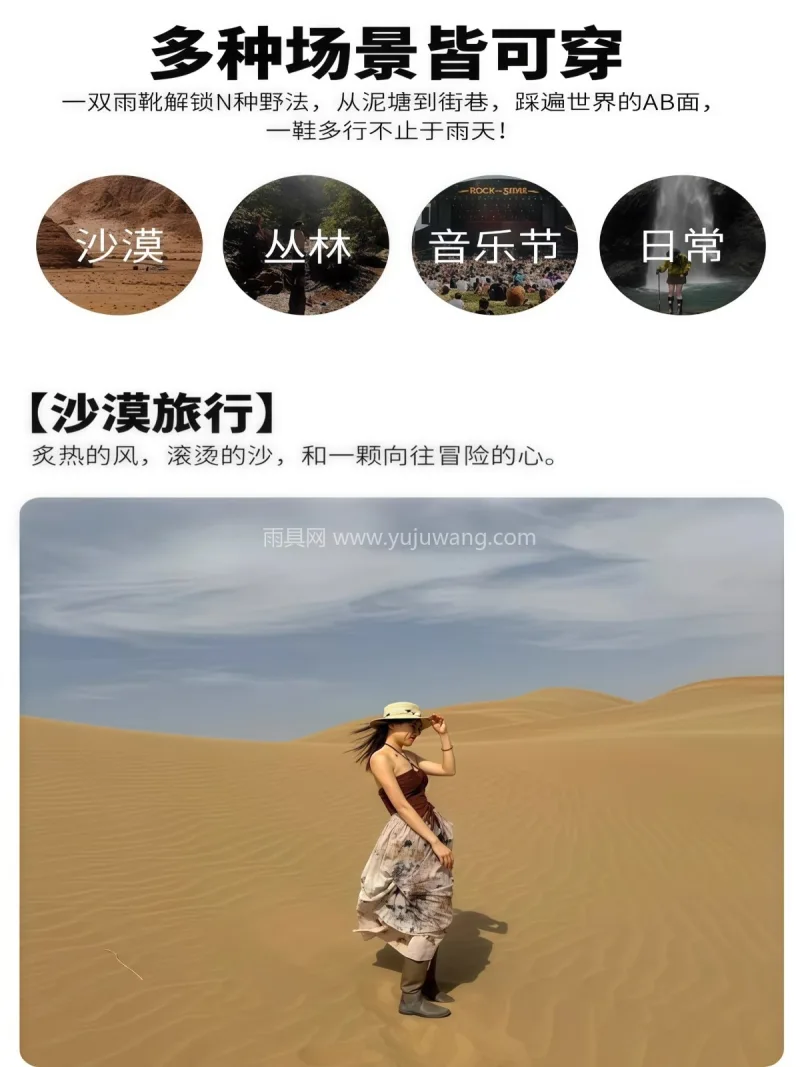 防水耐脏 · 防滑耐磨 · 经久耐穿 · 武汉专业雨具供应链供货日系潮流女式长筒雨 - 详情图