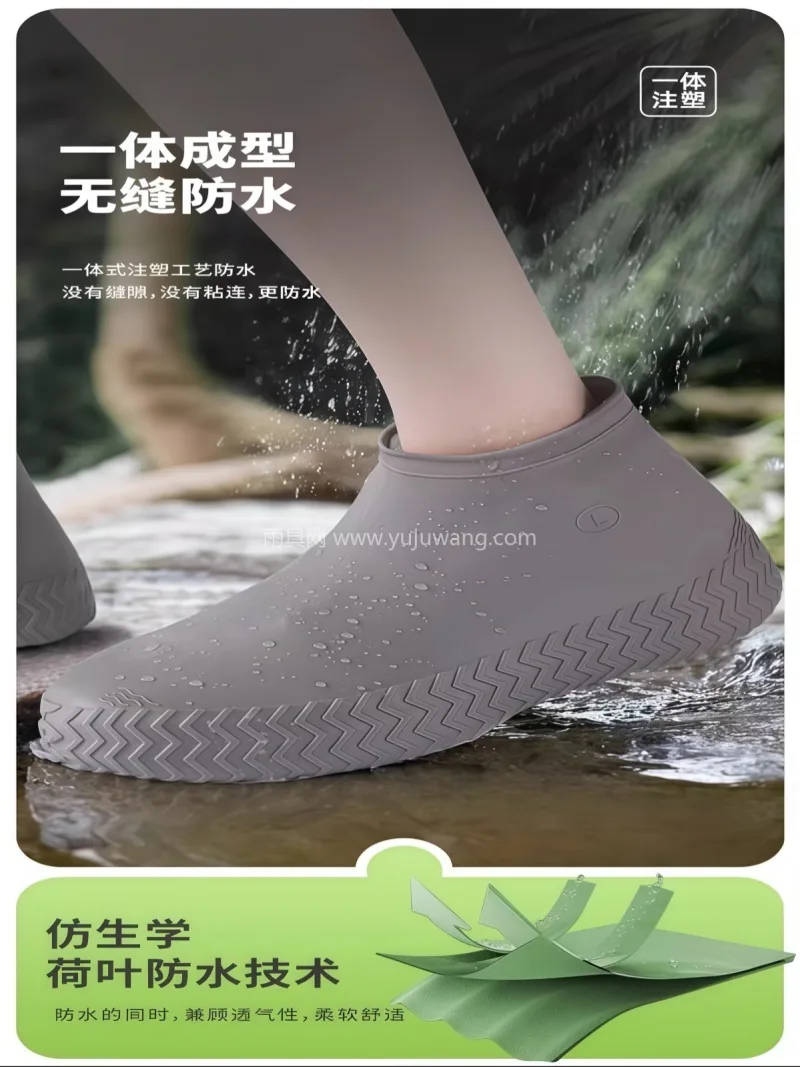 一体式乳胶 · 防滑鞋底 · 耐磨抗撕  武汉专业雨具供应链供货防水鞋套，采用加厚 - 详情图