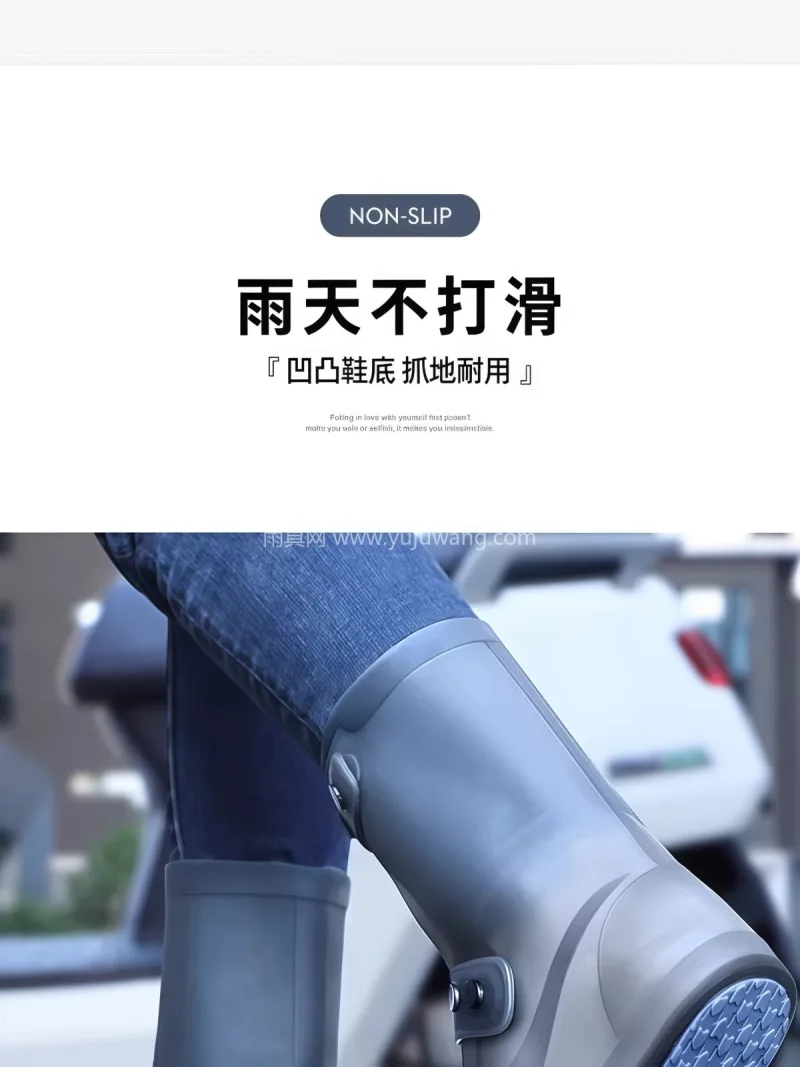 凹凸鞋底 · 抓地耐用 · 高筒防水 · 武汉专业雨具厂家出品硅胶雨鞋套，防水防滑 - 详情图