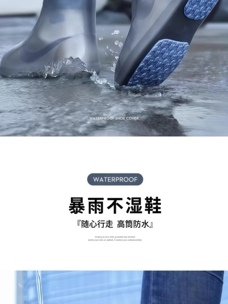 凹凸鞋底 · 抓地耐用 · 高筒防水 · 武汉专业雨具厂家出品硅胶雨鞋套，防水防滑 - 详情图