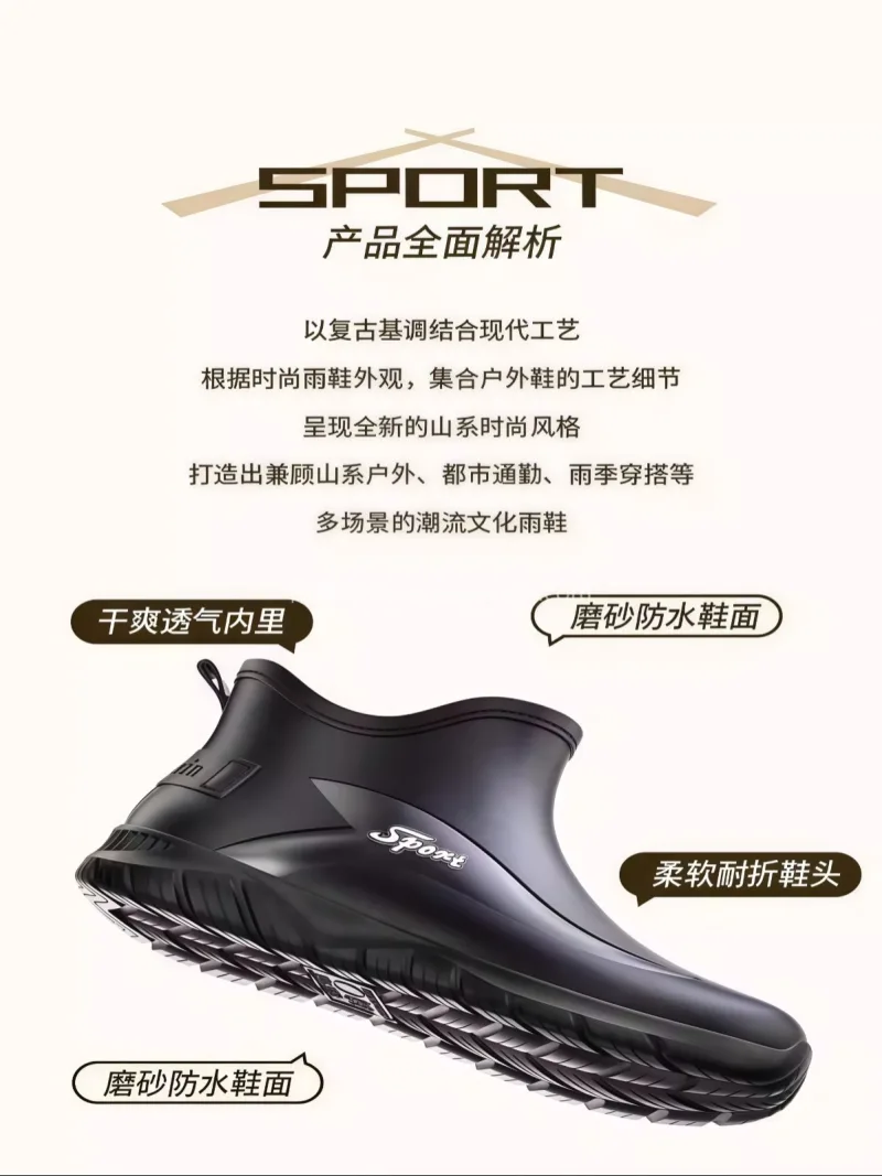 干爽透气内里 · 磨砂防水鞋面 · 柔软 武汉专业雨具厂家打造男士时尚短筒雨靴，简 - 详情图