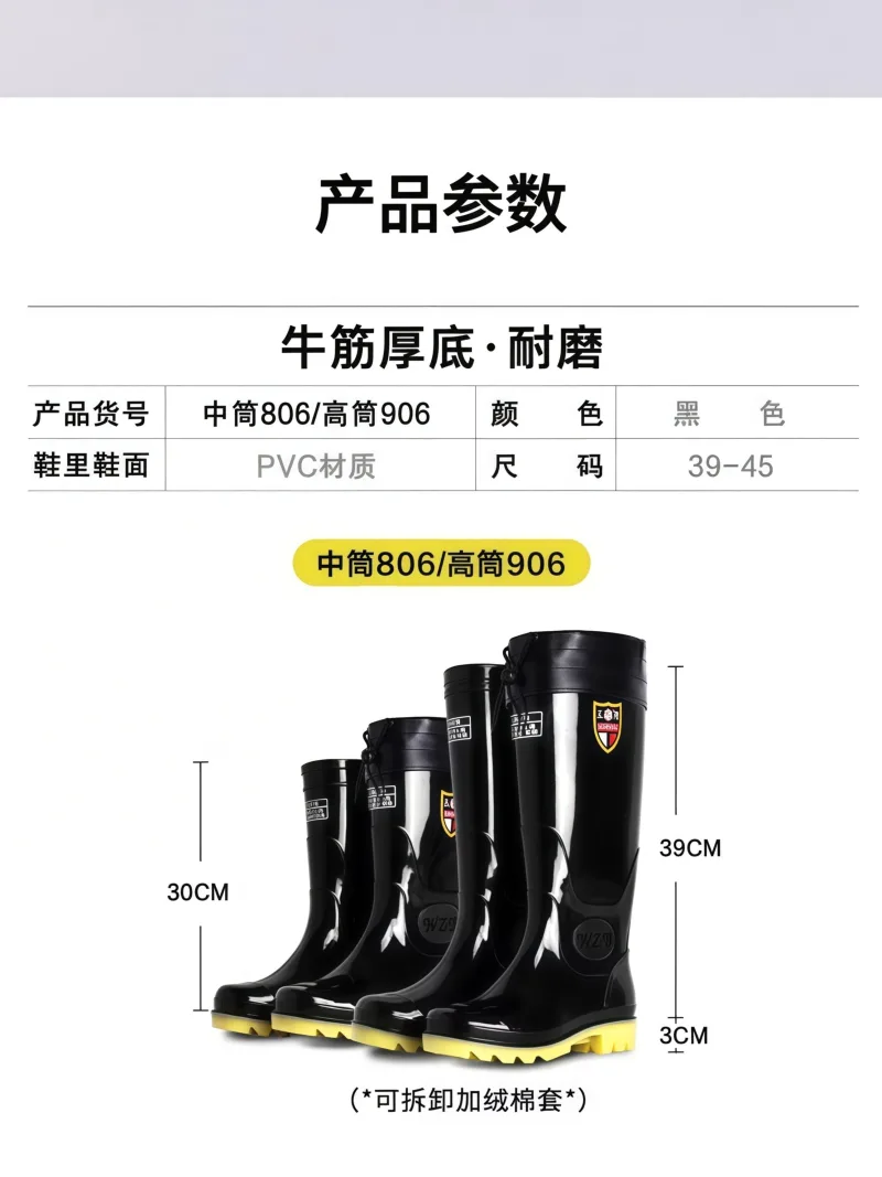 加厚耐磨 · 舒适内里 · 加厚耐磨底  武汉专业雨具厂家推出男士全系列雨鞋雨靴， - 详情图