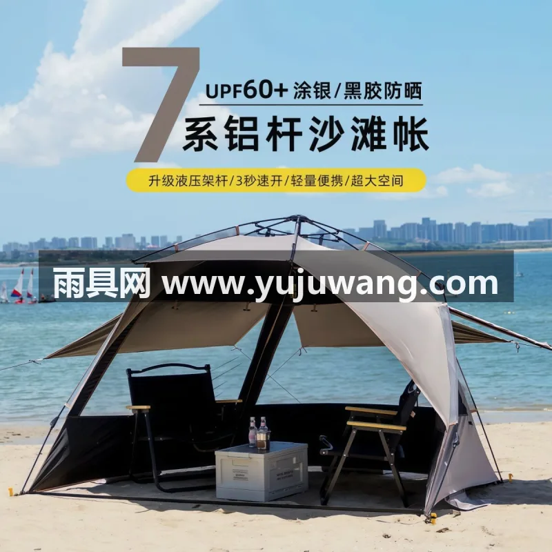牛津布 · 铝合金 · PE 武汉本地大型雨具供应链供货全自动沙滩帐，采用液压支