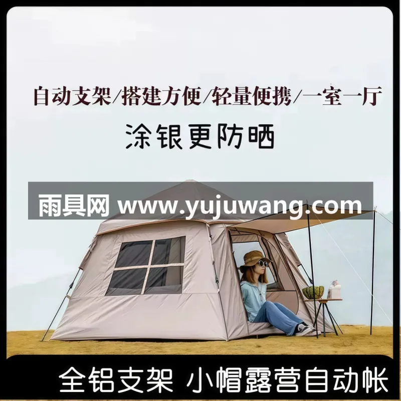 150D牛津布 · 铝杆 · 牛津布 武汉本地大型雨具供应链供货小帽造型全铝杆自动帐篷，
