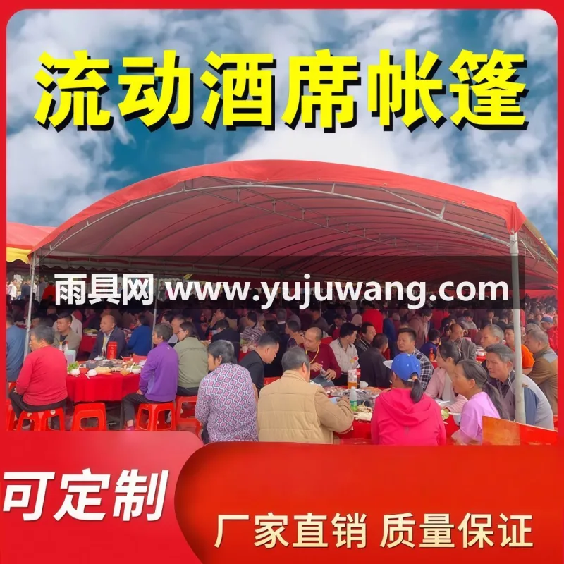 双层涂银布 · 防水镀锌管 武汉专业帐篷供应链供货流动酒席帐篷，专为农村红白喜