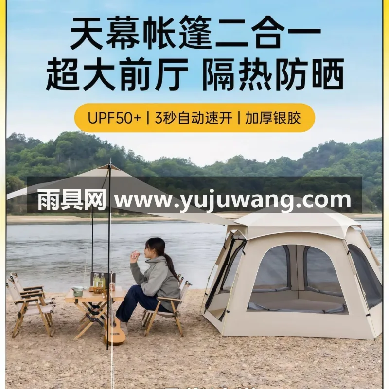 210D涂银牛津布 · 玻璃纤维实心杆 本款户外折叠天幕帐篷二合一产品，由武汉本土大型专业