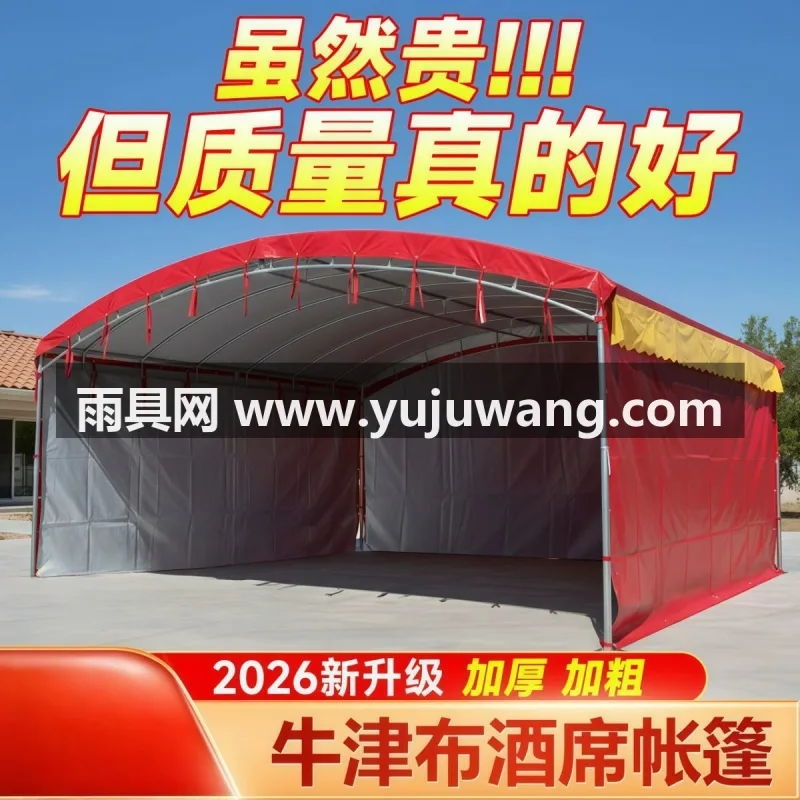 涂银篷布 · 双重缝线 · 加强镀锌钢管 本款流动酒席专用帐篷由武汉本土大型雨伞供应服务商原
