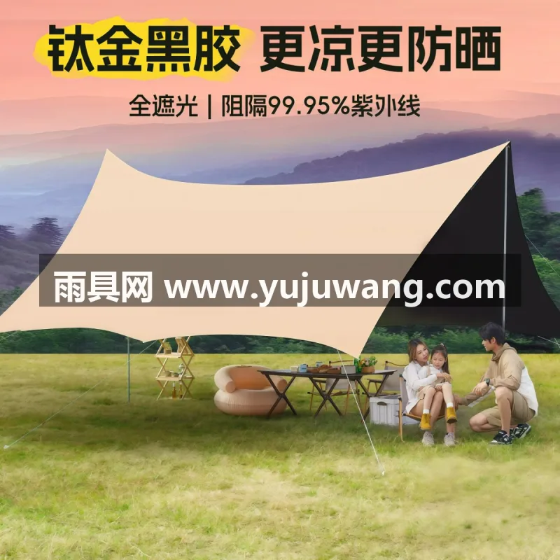 钛金黑胶牛津布 · 高密纤维基布 · 高反射钛聚酯 武汉本土大厂出品钛金黑胶天幕帐篷，专业户外露营装备