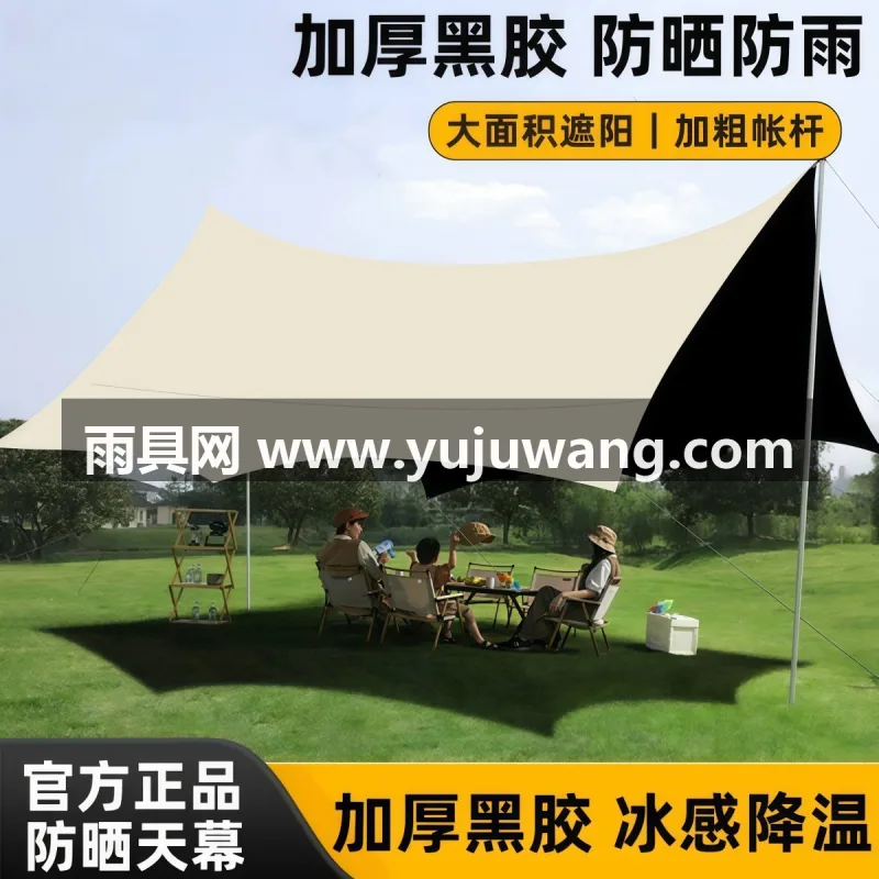210D高支高密牛津布+加厚全遮光黑胶涂层 · 高强度实心玻璃纤维杆 武汉本地帐篷供应链供货黑胶天幕帐篷户外六件套，大号