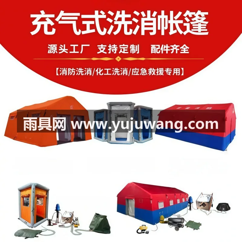 600d牛津布 · 100d气密夹网布 · PVC刀划布料 本厂为武汉大型专业雨具帐篷供应服务商，主推单人洗消
