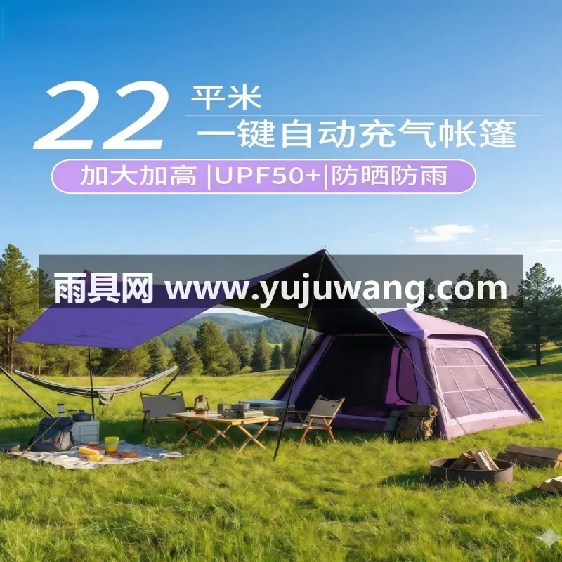 150D/210D牛津布 · 全遮光黑胶涂层 · 7001系航空铝杆 武汉本地供应链供货自动充气露营帐篷，3-8 人大空