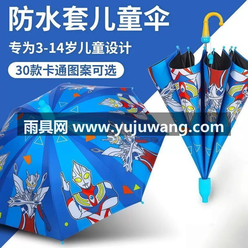 黑胶+玻纤 · 防晒防水 本款自动儿童雨伞由武汉雨具供应链服务专业生产，专为