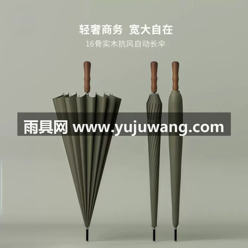 加粗铝合金伞杆 · 高密色织涤纶布 · 8-9根加粗铝合金/镀锌钢骨架 本款 16 骨自动抗风暴雨伞由武汉雨具供应链服务匠
