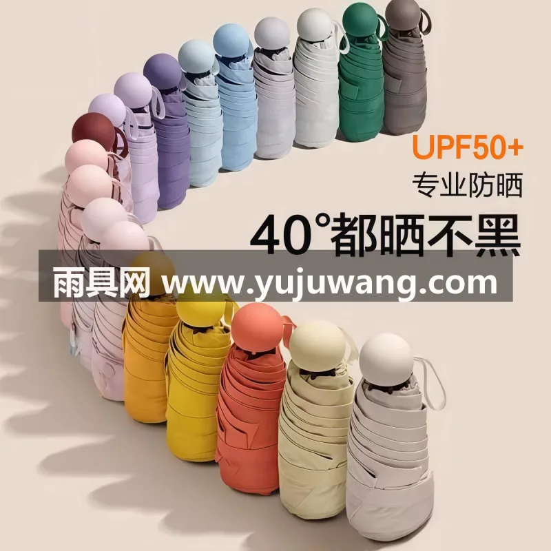 加厚黑胶图层 · 玻璃纤维伞骨 · 塑料手柄 武汉大型雨具源头供应链供货高颜值女款太阳伞，专为日