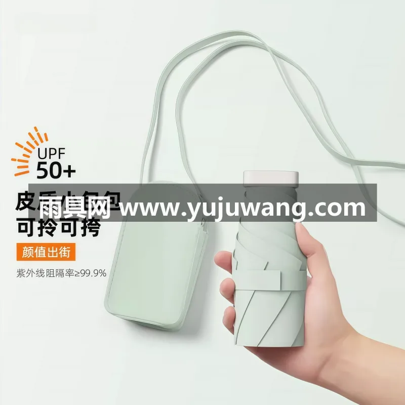 黑胶布料 · 抗风伞骨 · 纤维尾骨 武汉大型雨具源头供应链供货包包太阳伞，采用五折口袋