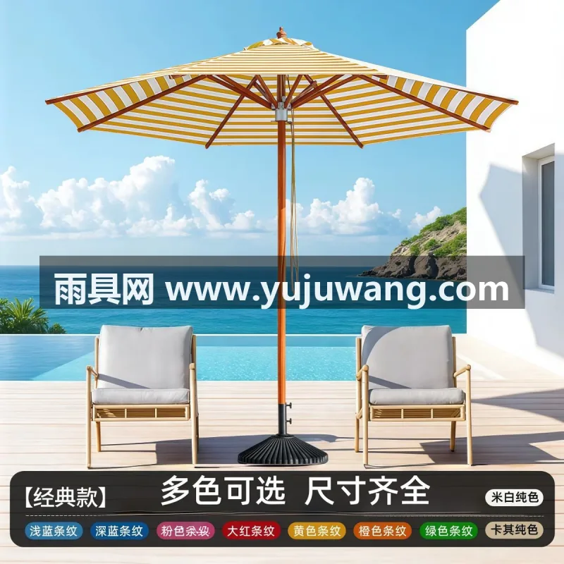 加厚航空级铝合金伞杆 · 高密加厚280G户外专用涤纶牛津布 / 亚克力布 武汉大型雨具供应链服务商直供户外庭院中柱遮阳伞，适