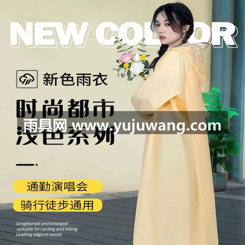 EVA材质 · 高密防水 武汉全品类雨具源头供应服务商，本土大型雨具供应链服