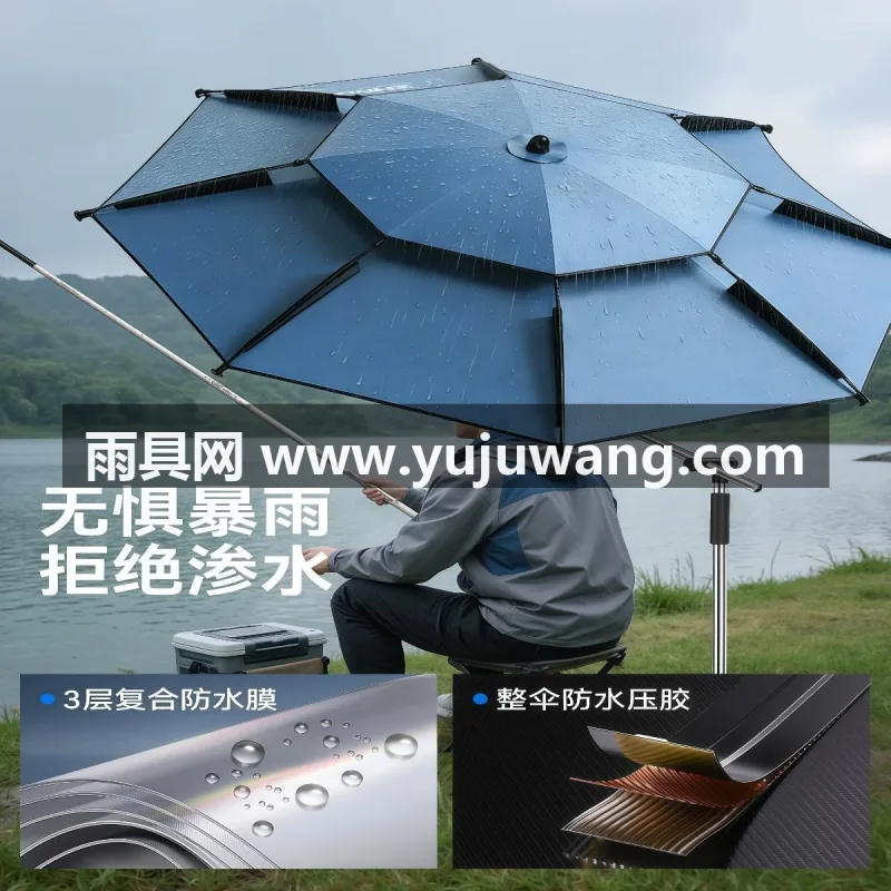 高密加厚防水牛津布 · 整杆不锈钢材质 · 玻纤+不锈钢复合加固伞骨 武汉大型雨具供应链服务商直供野钓专用钓鱼伞，适配户