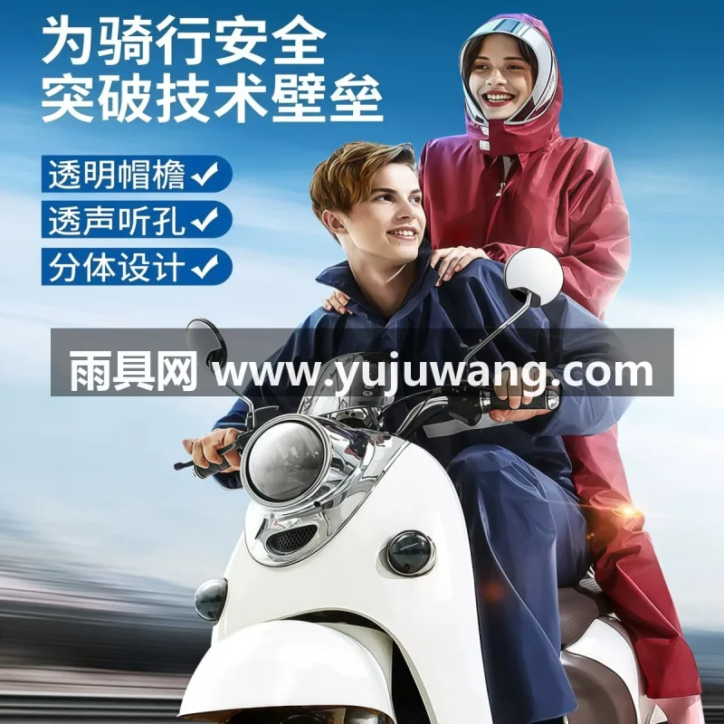 聚酯纤维 · 轻薄透气暴雨级防水 武汉专业雨具生产供应链供货成人分体式雨衣雨裤套装，