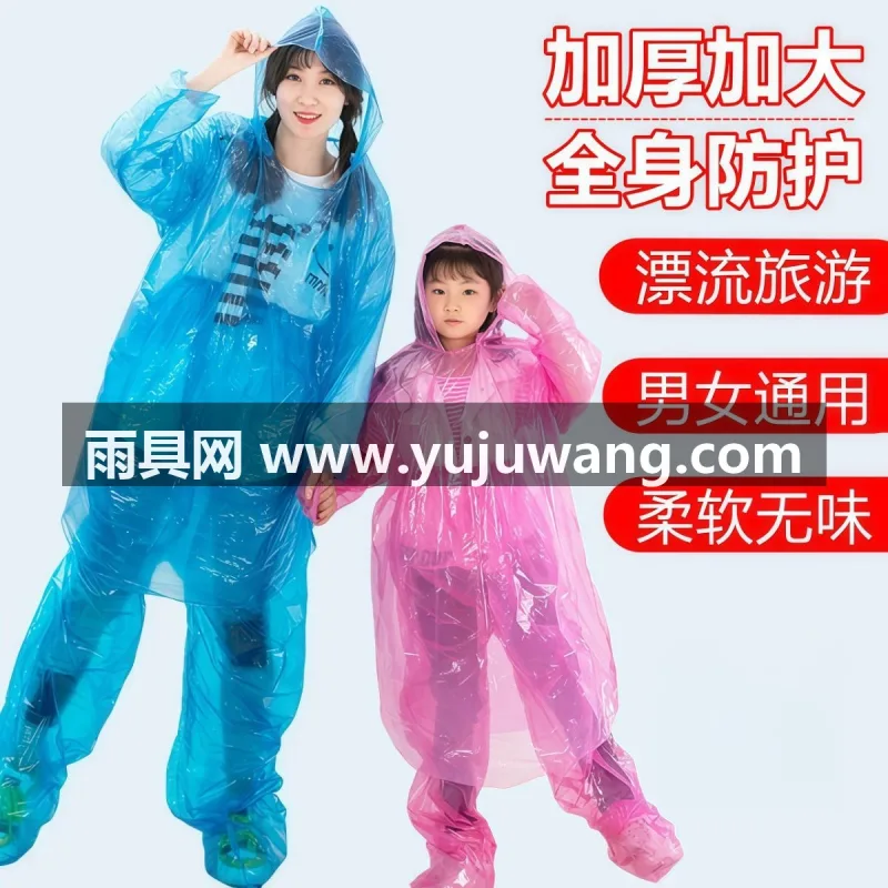 EVA材质 · 高密防水 武汉专业雨具生产供应链供货漂流专用一次性分体式雨衣