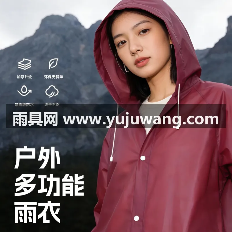 EVA材质 · 高密防水 武汉专业雨具生产供应链供货一次性成人雨衣，作为武汉