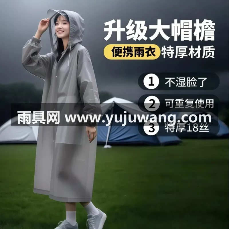 EVA材质 · 高密防水 武汉本土大型专业雨具源头供应服务商，深耕行业多年的