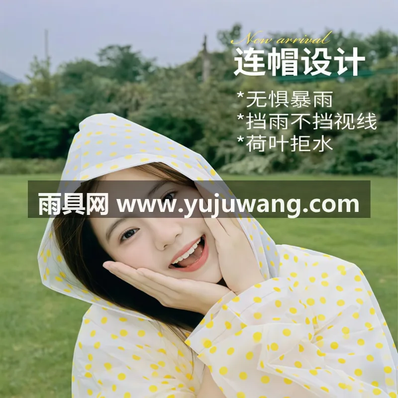 EVA材质 · 高密防水 武汉本土大型专业雨具源头供应服务商，深耕行业多年的