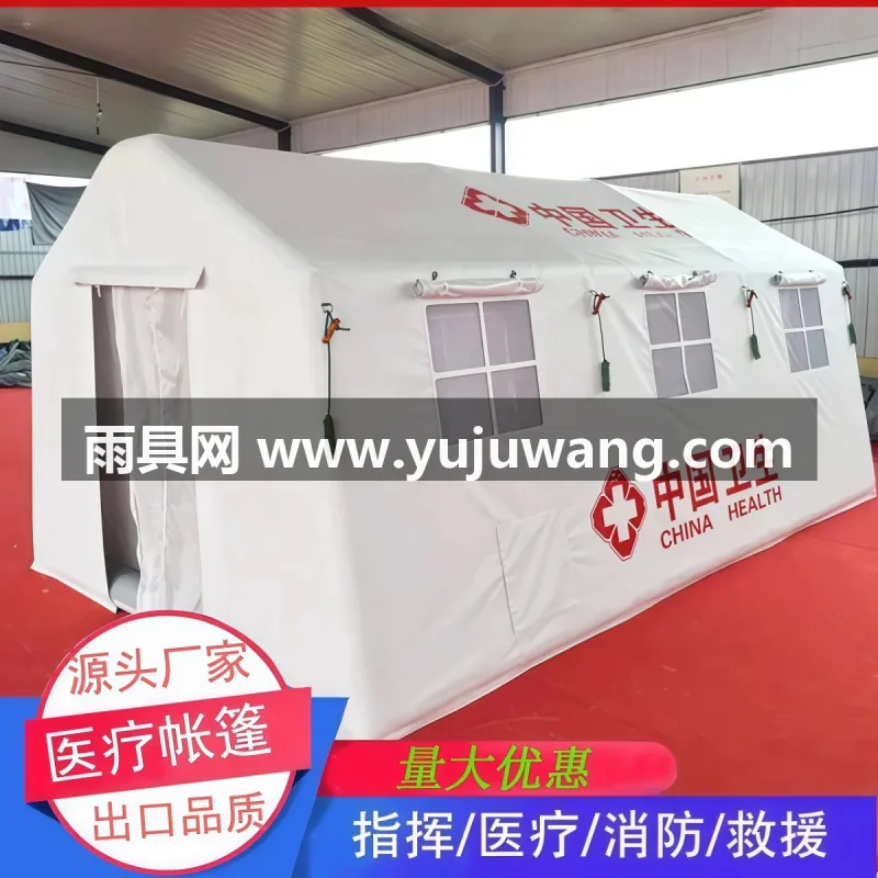 特厚牛津布 · 充气夹网布气柱 · 抗风抗雨 武汉本地雨具供应链供货医疗救援卫生充气帐篷，资质齐