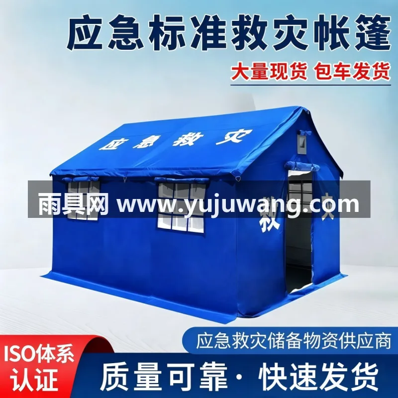 可定制牛津布 · 白色烤漆圆管 · 双层PVC涂层布 武汉本地雨具供应链供货标准民政应急救灾帐篷，符合国