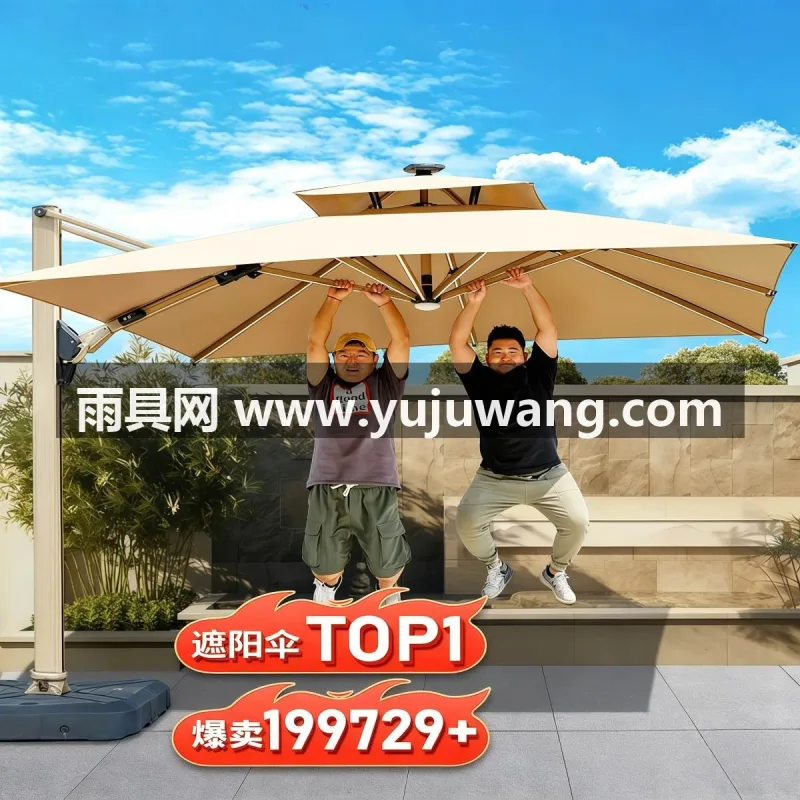 伞面色织涤纶布 · 8骨加粗合金钢伞骨 · 手摇式升降+360°脚踏旋转调节 武汉雨具供应链服务，生产户外罗马伞，适用于庭院别墅